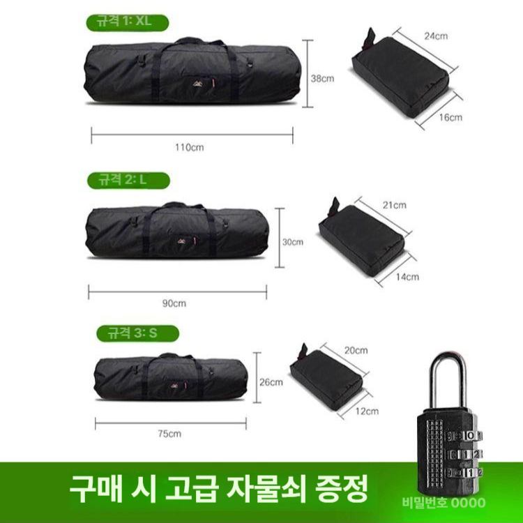 방수 백패킹 텐트 수납가방 야외 캠핑용품 터널형 보관함 원터치 수납백 - 상세 이미지 3