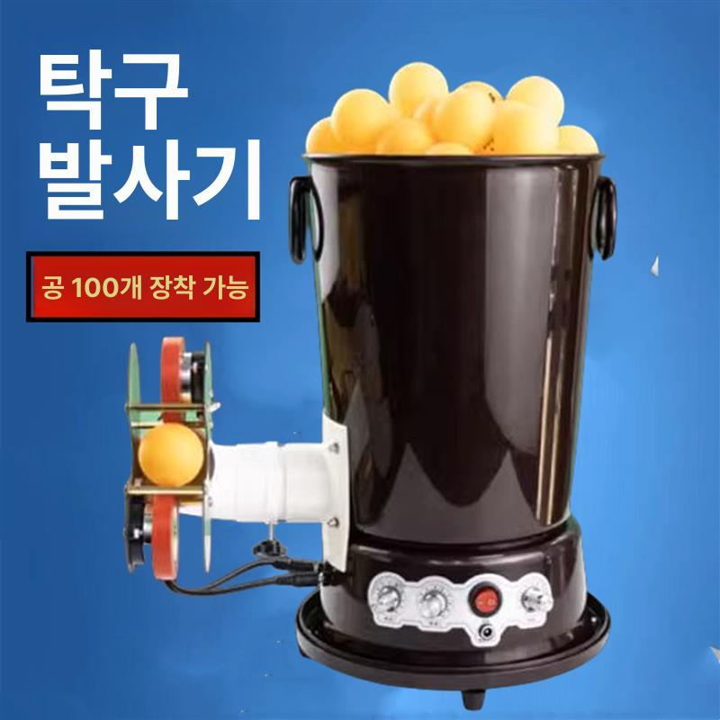 탁구공 자동 발사 훈련기 셀프 피칭 머신 충전식 연습용 볼 장비 - 상세 이미지 2