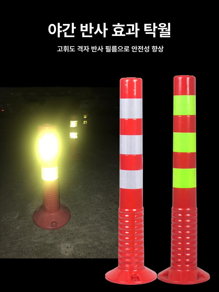 볼라드 플라스틱차단봉 주차금지 도로 기둥 탄성 노란 말뚝 탄력봉 경계봉 안전시설 - 상세 이미지 4