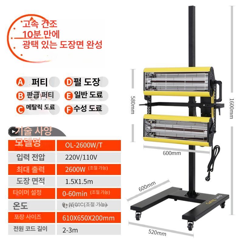 적외선 히터 자동차 도장 열처리 페인트 건조 카센터 정비소 차량 도색용 램프 이미지 6