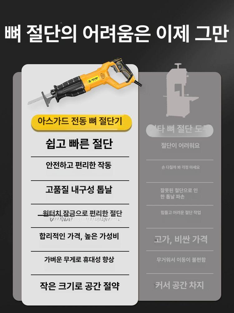 전동 전기톱 배터리 호환 충전 목공 전기 배터리호환 쇠톱 베어툴 쏘 체인톱 충전식 원형톱 - 상세 이미지 4
