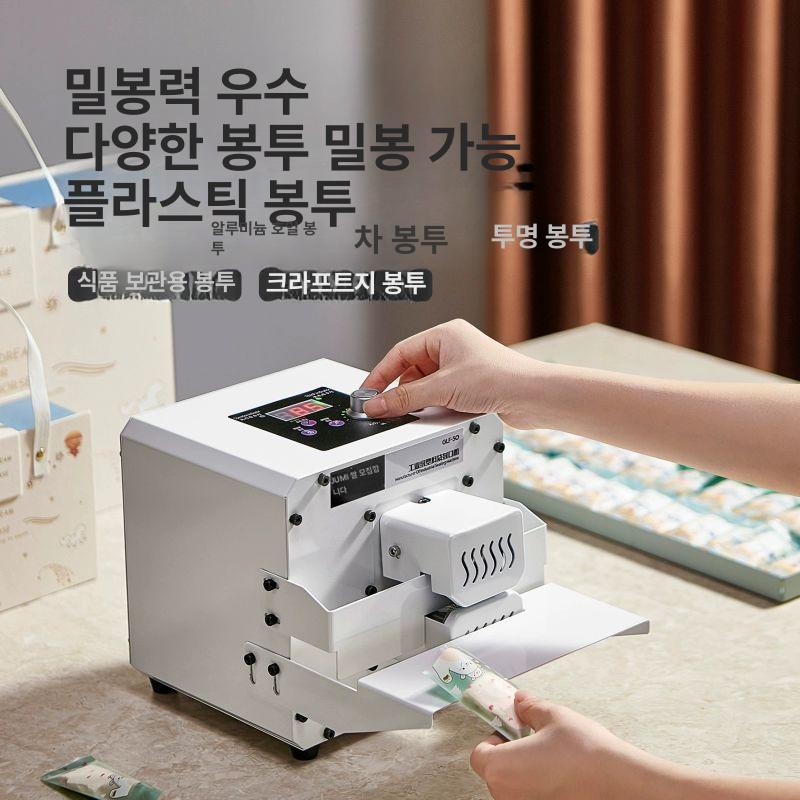 탁상형 밴드실링기 미니 탁상용 필름 씰링기 드립백 밴드실러 포장기계 비닐접착기 - 상세 이미지 5