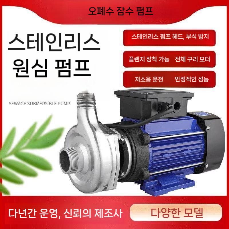 부식방지 자흡식펌프 스텐 농업용 급수 순환 스테인리스 이송 자흡식 원심펌프 원심 워터펌프 - 상세 이미지 2
