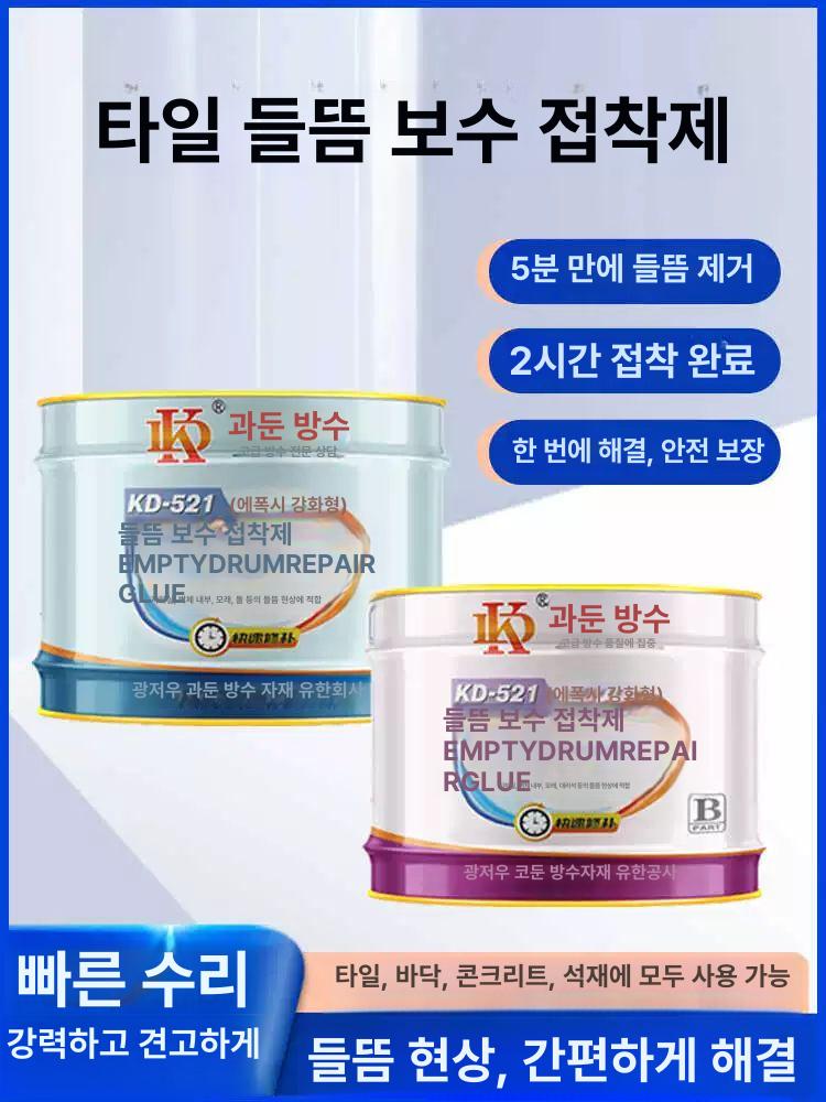 아크릴 방수접착제 타일본드 외부 방수액 외벽 장식용 강력접착제 욕실 방수제 누수 - 상세 이미지 2