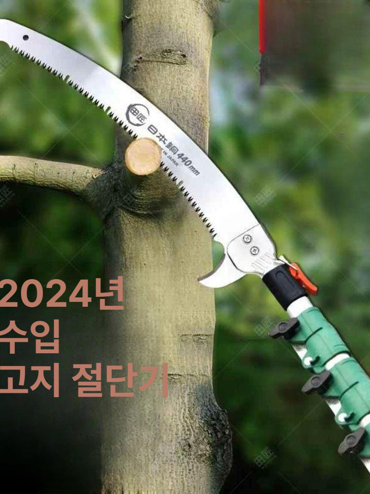 고지톱 장대톱날 폴대 과일 절단기 충전 막대 열매 고지가위 나뭇가지 과수용 나무톱 - 상세 이미지 2