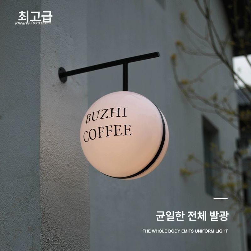 led 돌출간판 조명 원형 사인보드 야외 라이트 카페 커피숍 미용실 실내 지름 구체 - 상세 이미지 2