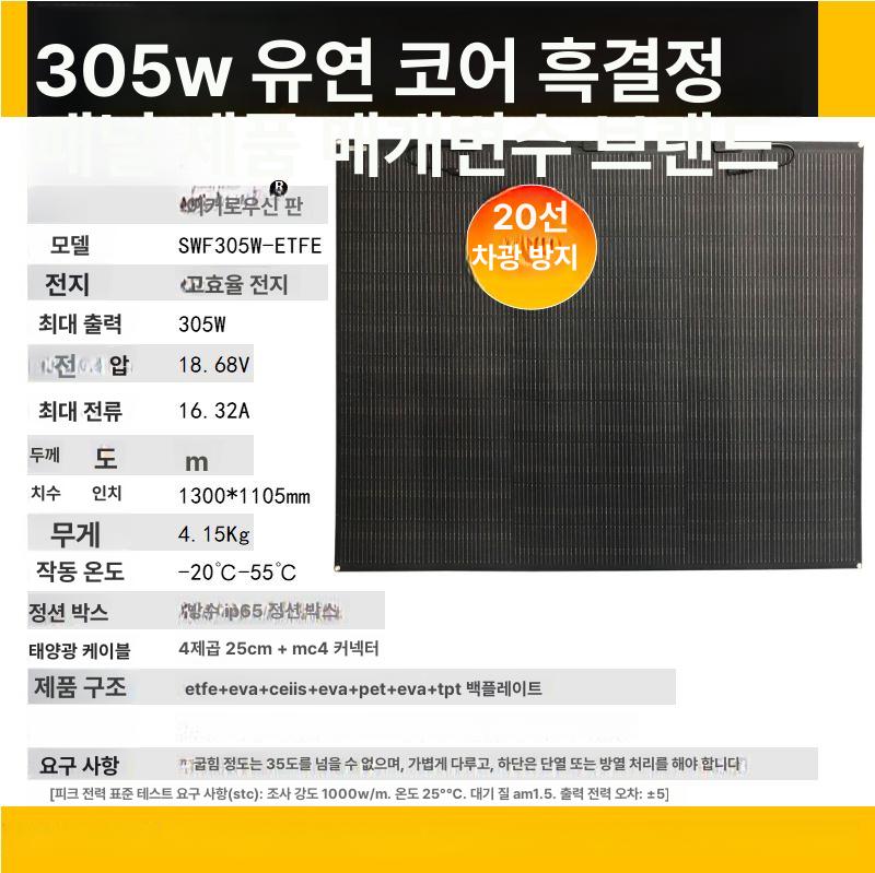 지붕 솔라패널 차박 캠핑 모듈 태양열 판넬 야외 발전 플렉시블태양광패널 - 상세 이미지 4