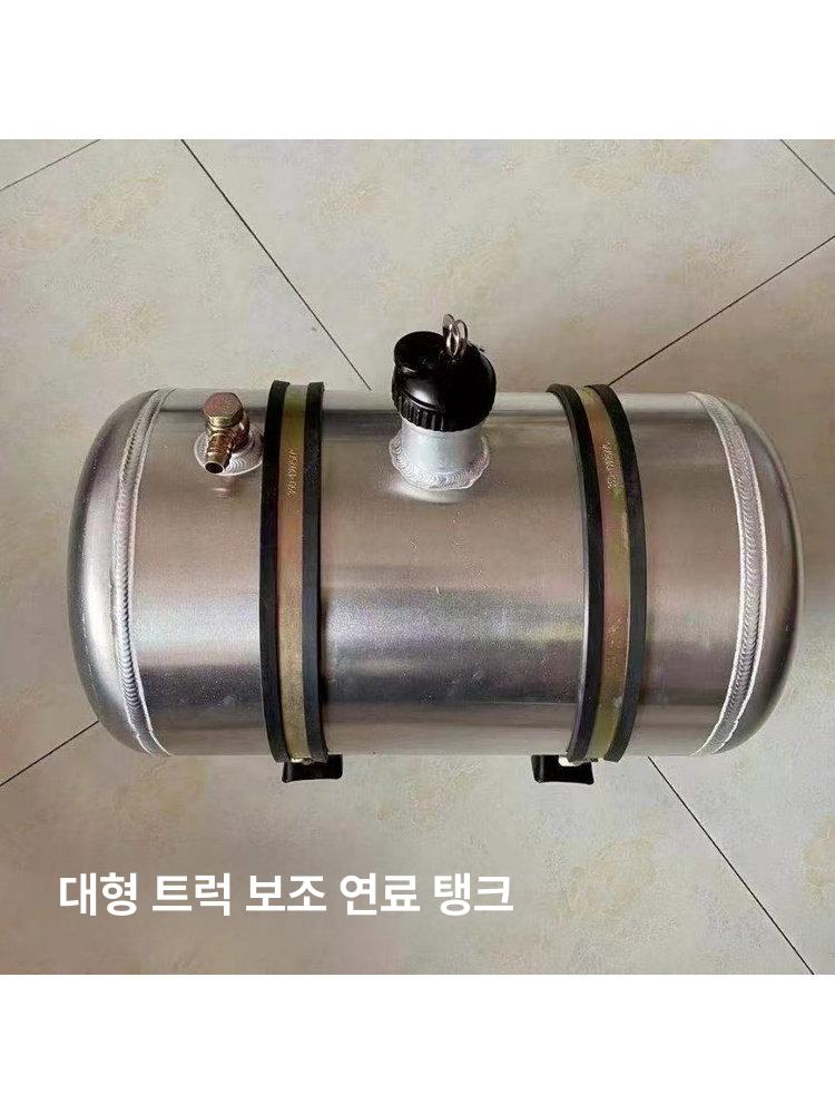 대용량 차량연료통 트럭 기름통 화물차 연료탱크 급유 보조통 비상용 휘발유통 오일 - 상세 이미지 4