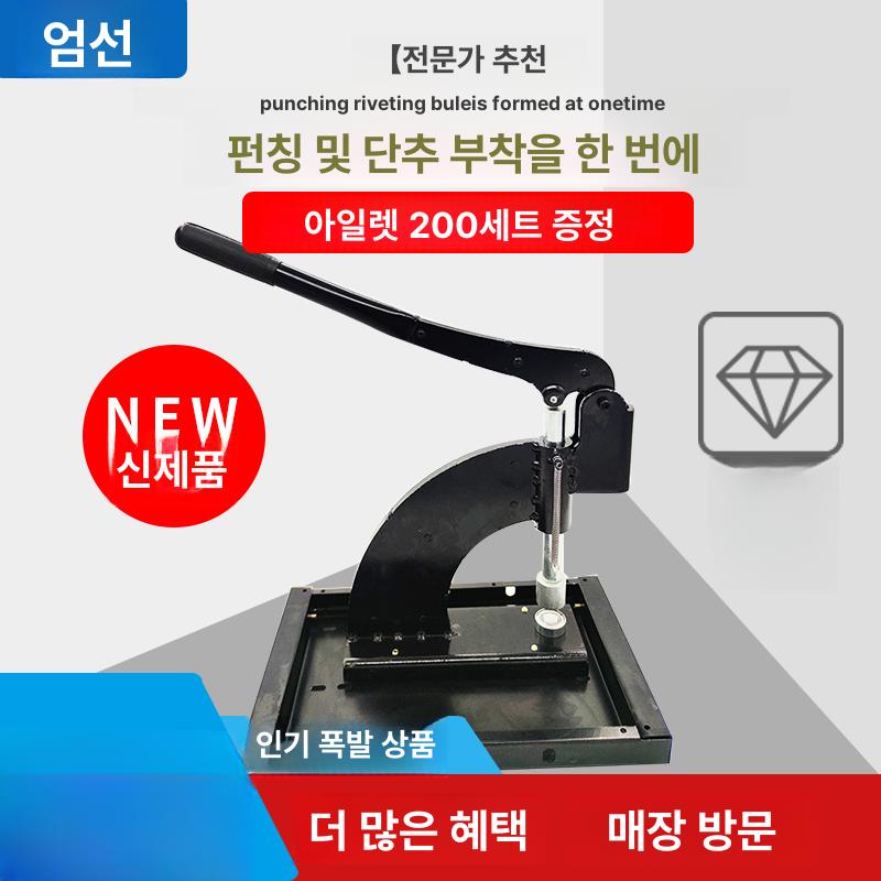 반자동 부착기 타공 공구 아일렛펀칭기 스냅단추 똑딱이 스냅기 의류 텐트 링 업소용 - 상세 이미지 2