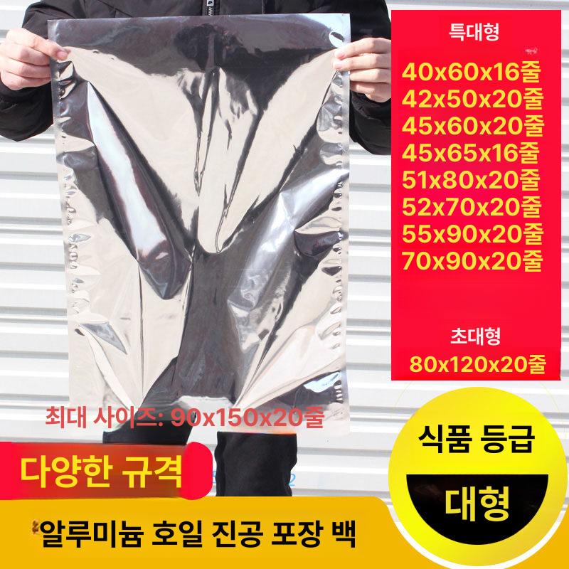알루미늄 호일 진공 지퍼 백 보관 파우치 가방 열 봉투 비닐 포장기 새로운 식품용 - 상세 이미지 5