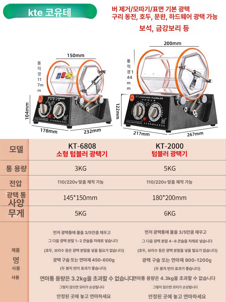 주얼리 연마기 회전식 세공 그라인더 연삭 반지 드럼형 가공 쥬얼리 원석 기계 청소 - 상세 이미지 3