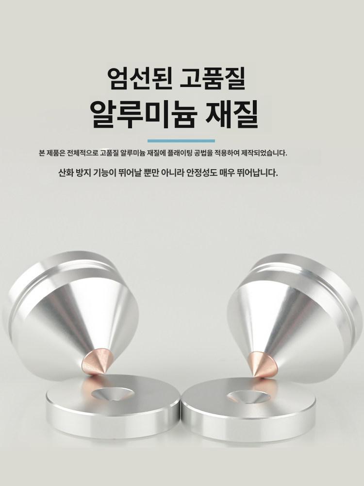 진동흡수 스파이크 발 아이솔레이션 오디오용 피트 받침 음향 인슐레이터 미끄럼 음질 - 상세 이미지 2