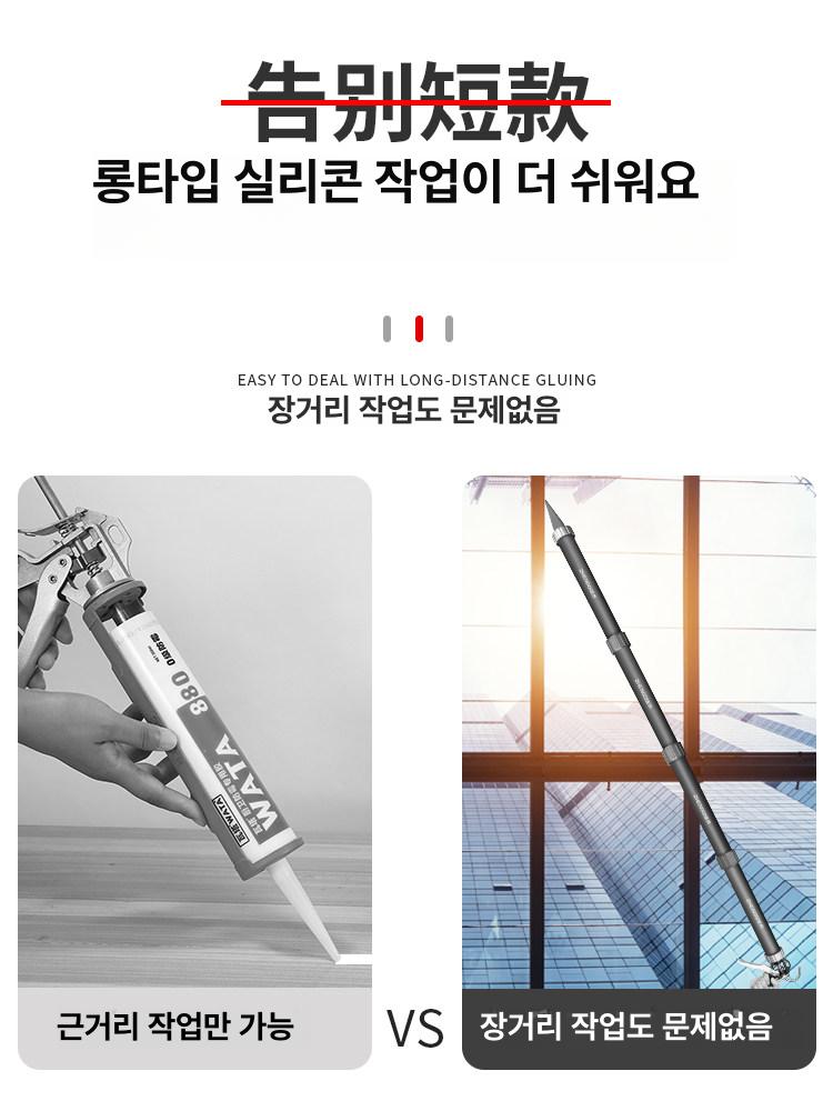 전문가용 창문 실리콘롱건 실리콘건 누수 확장형 실링건 롱타입 우레탄 실란트 보수 - 상세 이미지 5