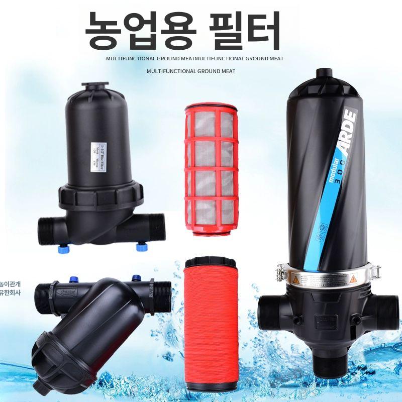 농사용 여과기 관수 농업용필터 산업자재 농업용 파이프 배수 필터 - 상세 이미지 2