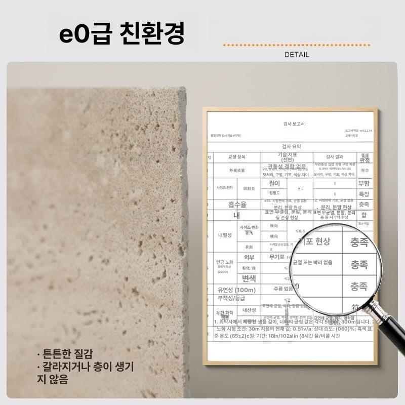방염 소프트스톤 벽장재 인테리어 스톤패널 시트지 셀프 트래버틴 리모델링 도배지 - 상세 이미지 5