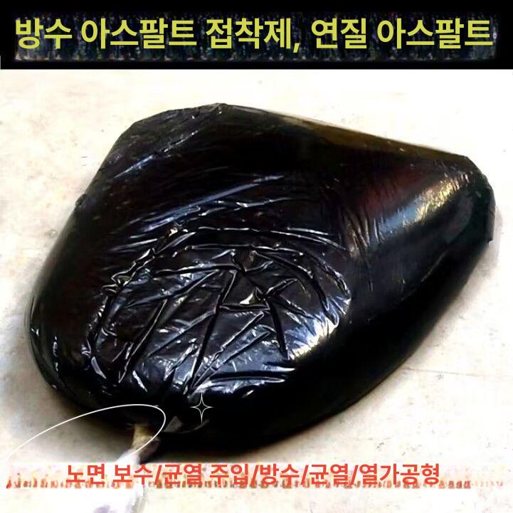 옥상 지붕방수제 재료 누수 씰링 수리 도료 아스팔트콜타르 방수페인트 접착 균열보수 - 상세 이미지 3