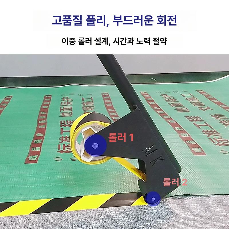현장공사 부착기 라인테이프 경기장 부착 테이프부착기 롤러기 필름 롤러 테잎 붙이기 - 상세 이미지 4