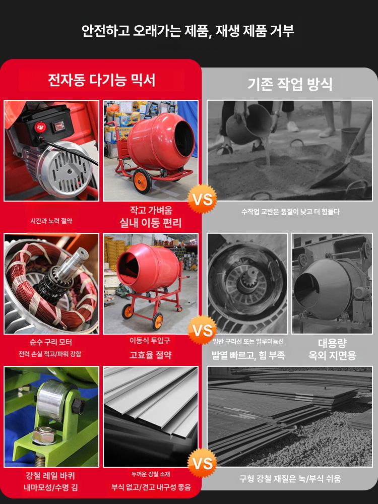 교반기 전동 시멘트 산업용 믹서 공업용 반죽기 하이앤드 액상 혼합기 몰탈 믹서기 고출력 - 상세 이미지 2