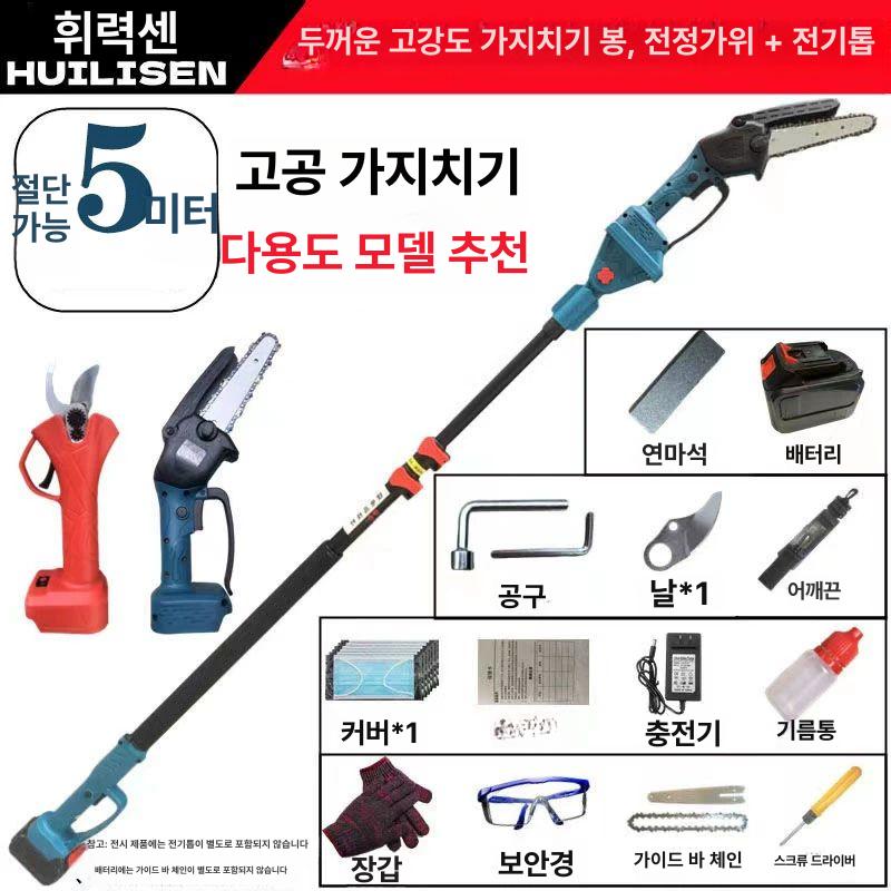 전동가위 장대톱 충전식 무선 전지가위 나무 전기 전정 가지치기 전기톱 전동톱 원예 고지 - 상세 이미지 3