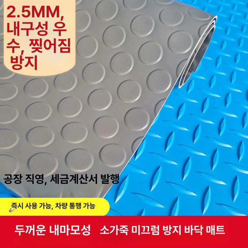 고무매트 바닥매트 매장 실외매트 깔판 외부발판 논슬립 보행로 물빠짐 외부매트 - 상세 이미지 5
