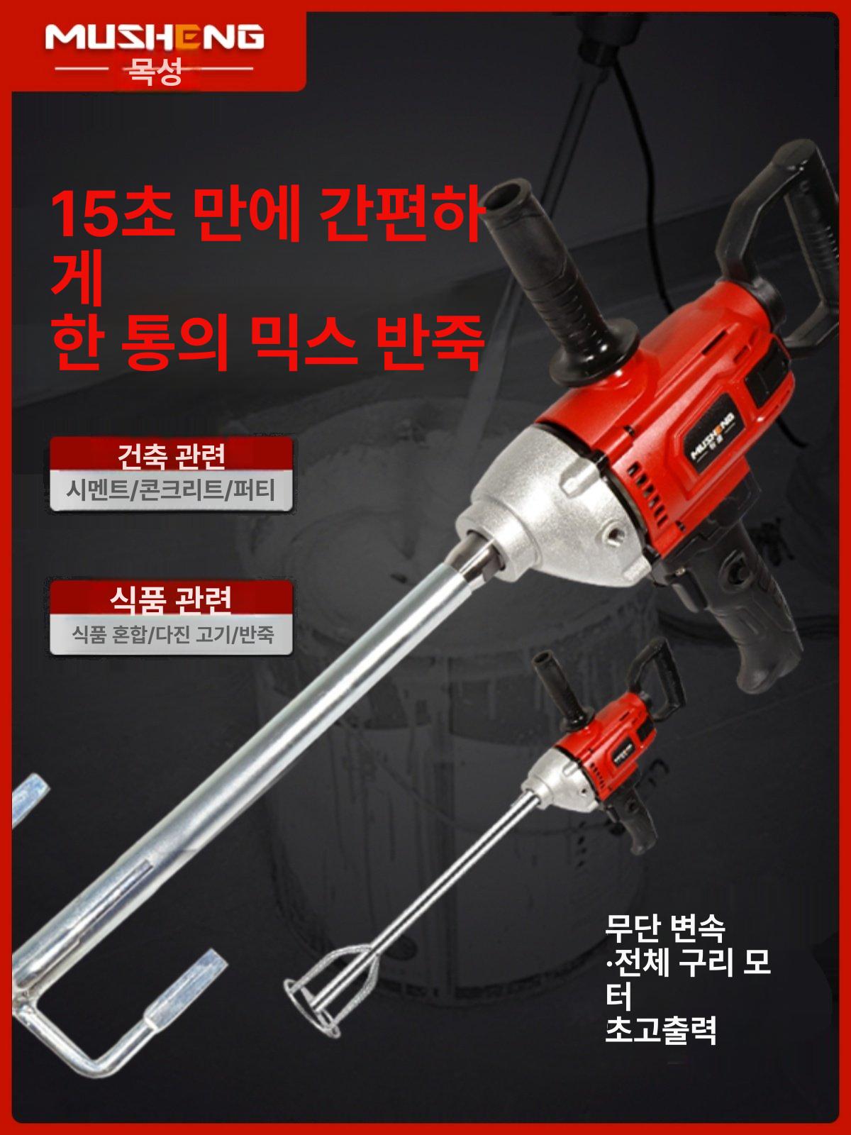 소형 콘크리트 교반기 전동 몰탈 배합기 건설용 자동 믹서 혼합장비 - 상세 이미지 2