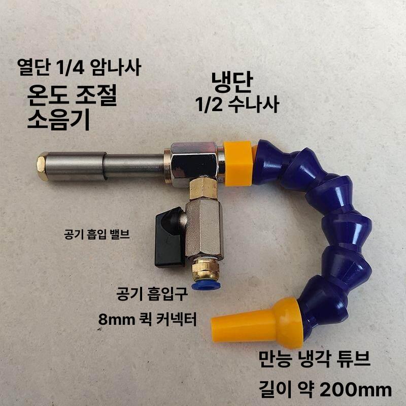 튜브 쿨러 건식 냉각기 공기 볼텍스 실험실 에어플로우 에어건 쿨링 기류 와류관 - 상세 이미지 3