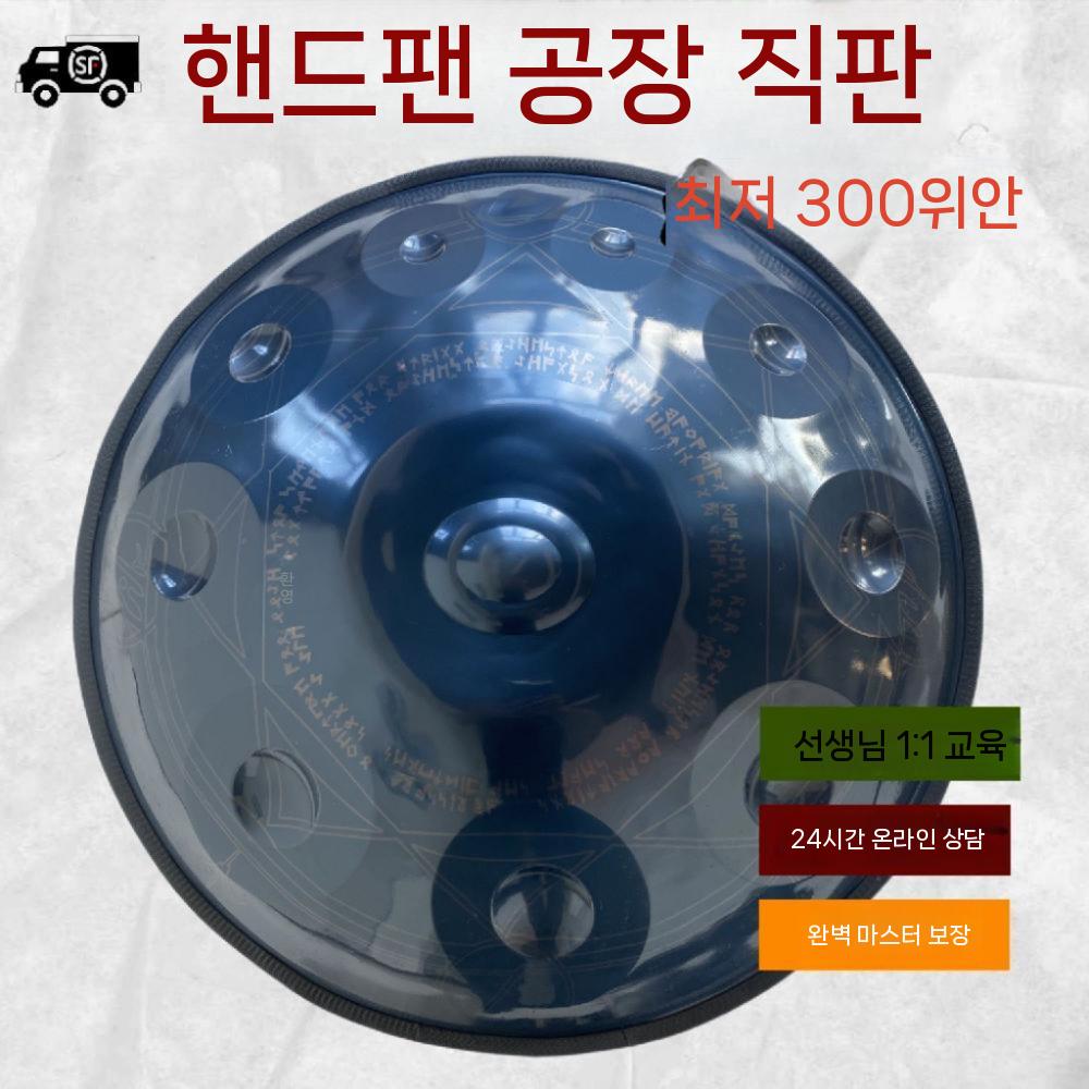 행드럼 스틸텅드럼 9음 핸드팬 초보자 명상 타악기 악기 카혼 휴대용 젬베 헥스기타 퍼커션 블루 10톤 - 상세 이미지 2