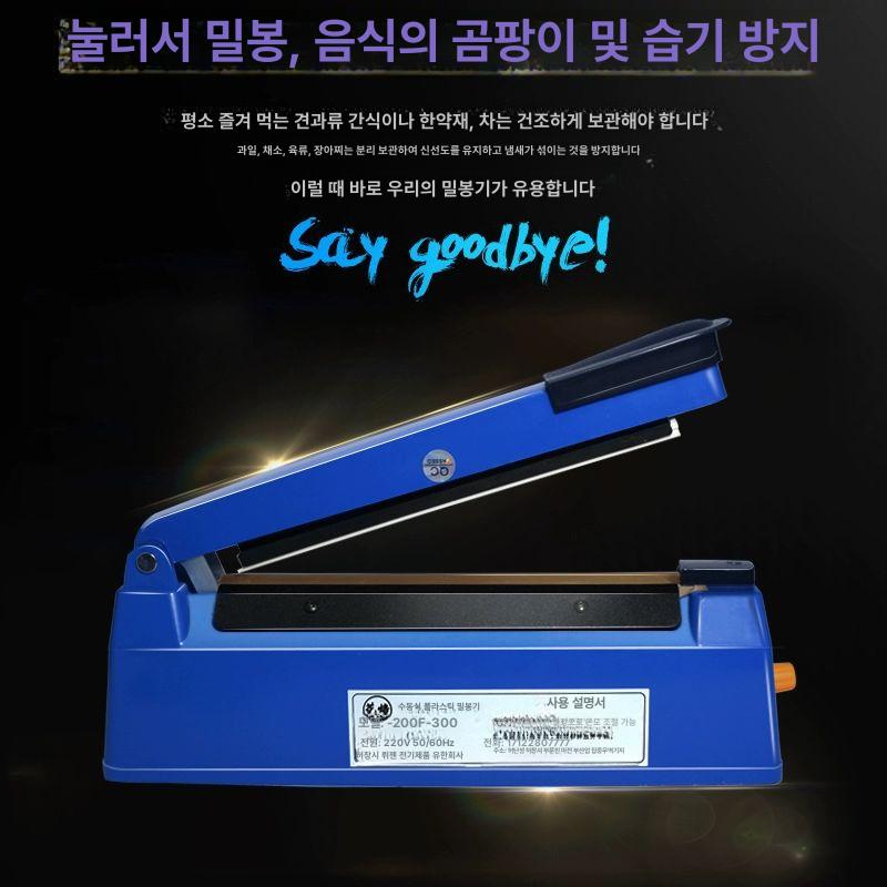 비닐밀봉기 과자밀봉기 비닐실링기 비닐접착기 포장 가정용미니실링기 씰링기 - 상세 이미지 4