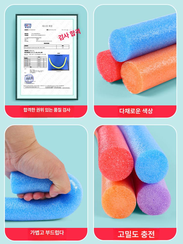 수영장 연습용 스펀지 부력바 수영 아쿠아 폼 스틱 훈련용 - 상세 이미지 2