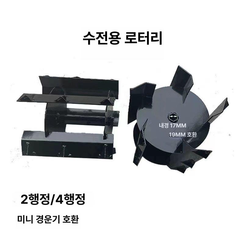 텃밭관리기 관리기쟁기 미니관리기부품 부속품 배토기 전기 경운기 농업용 밭가는기계 - 상세 이미지 5