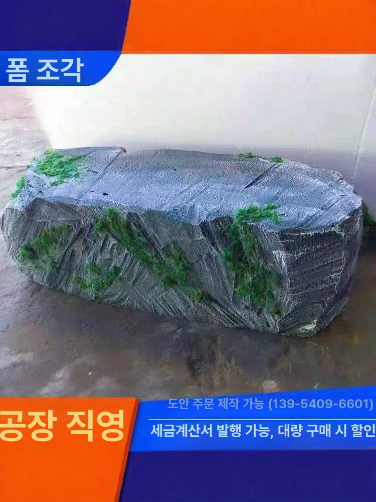 인공 모형돌 야외 다크그레이 모형바위 조각 가짜바위 정원석 화단 스톤 정원돌 가든 - 상세 이미지 4
