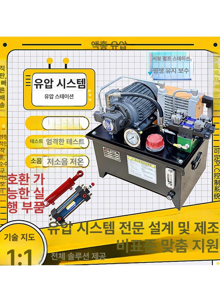컨트롤러 유압유니트 제어기 고압 양방향 시스템 산업용 오일펌프 공구 오일탱크 - 상세 이미지 3
