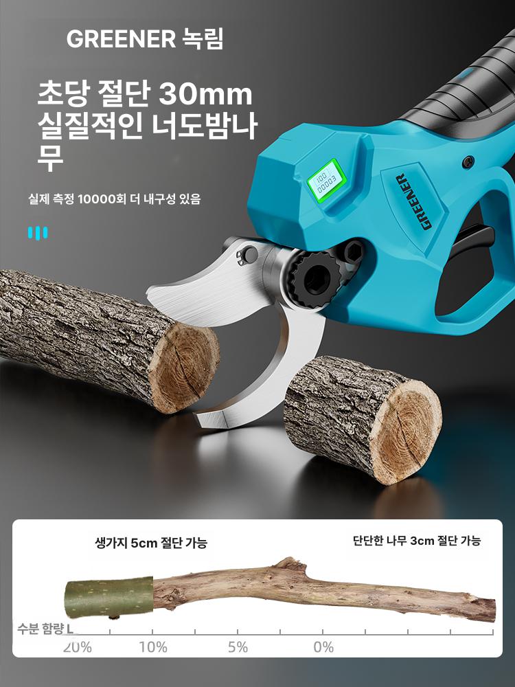 무선 전동전지가위 과수원 농업용 전기 조경 원예 충전전지가위 전동전정가위 - 상세 이미지 2