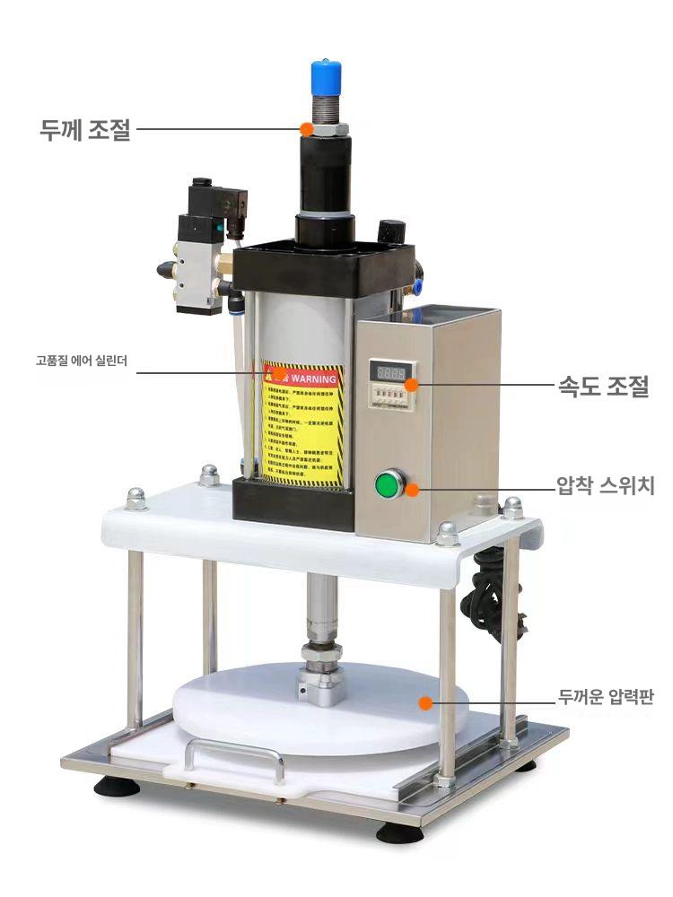 반죽 성형기 피자도우 전자동 압착기 롤러기 원형 프레스기 도우프레스 - 상세 이미지 5