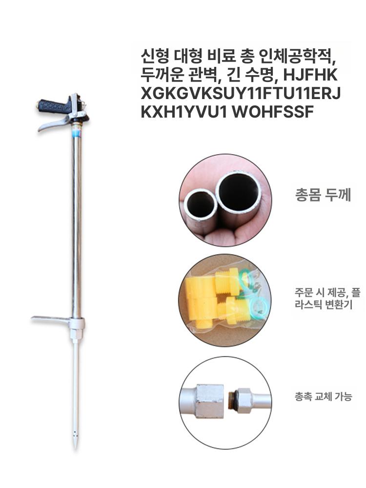 스테인리스 살포기 식물 작물 뿌리 텃밭 도구 급수기 분무기 땅속물주는기계 액비 - 상세 이미지 3