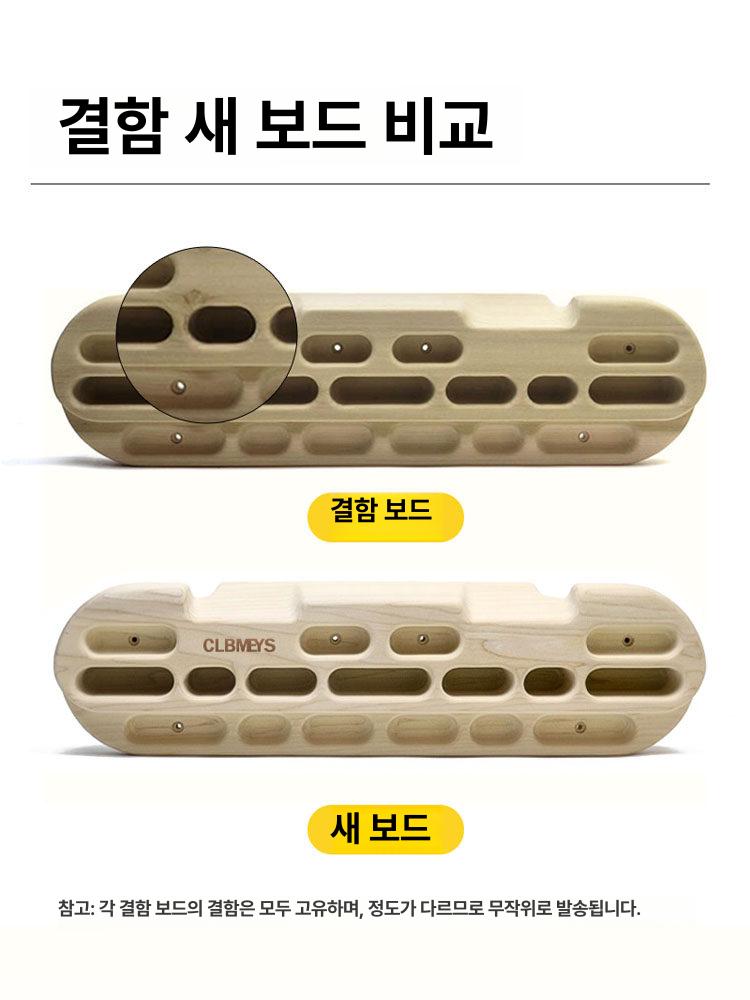 우드 핑거보드 나무 연습 클라이밍행보드 그립 실내 볼더링 행잉바 악력 풀업 훈련용 - 상세 이미지 3