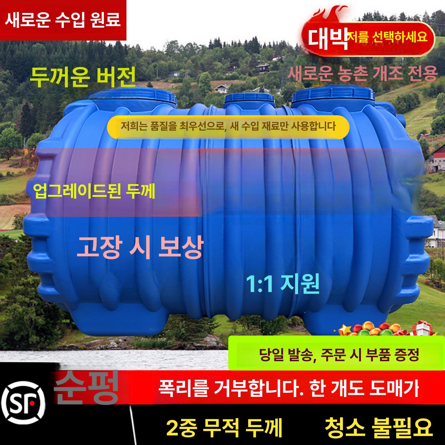 3인용 정화조 frp 농막 분뇨 오수처리 가정용 폐수 배수시설 통 하수처리 펌프 - 상세 이미지 2