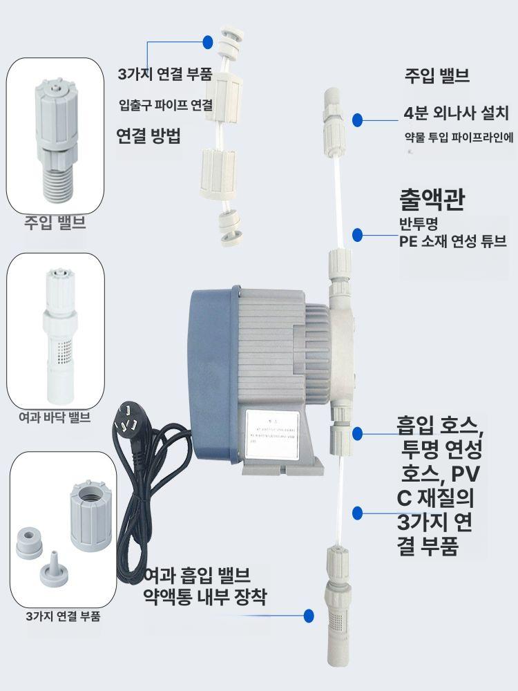 산성 화학약품 정량 주입펌프 내식성 소형 도징 계량 모터 구동식 - 상세 이미지 3