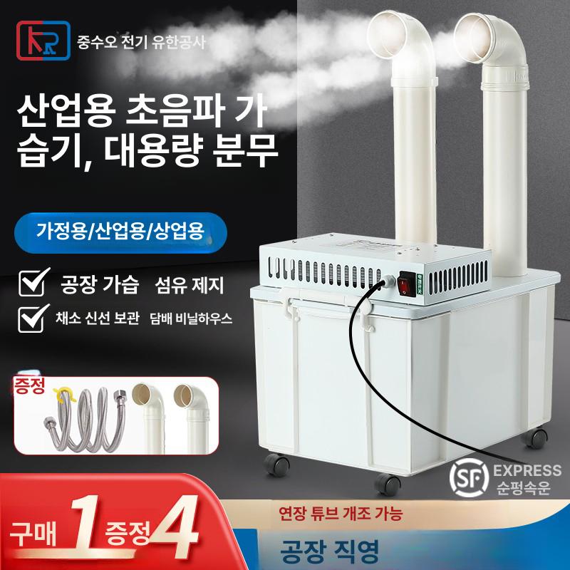 업소용 산업용가습기 농업용 공장용 기계식 호스 안개 초음파 조절 사무실 미스트 - 상세 이미지 3