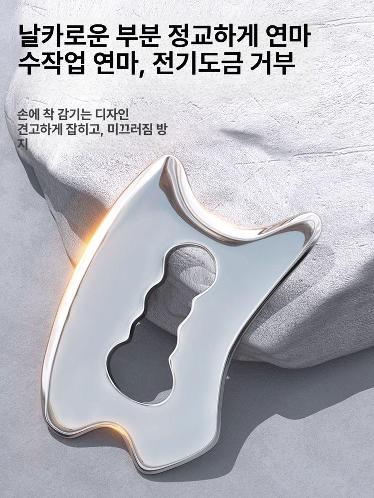 스텐 바디 스트레칭 괄사마사지 근육이완 근막이완괄사 마사지툴 케어 - 상세 이미지 3
