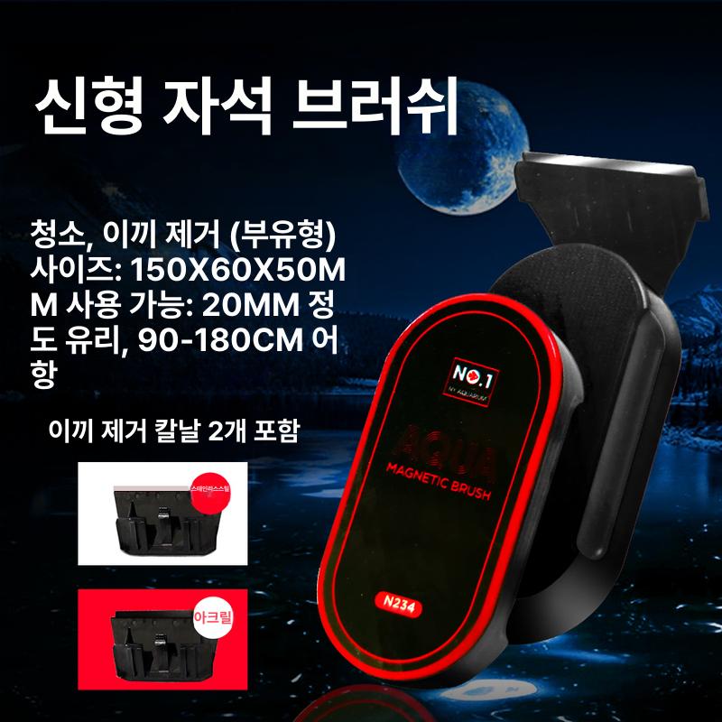 클리너 제거기 자석 어항 양면 물때 자석청소기 펌프 브러시 스크러버 청소기 청소 브러쉬 - 상세 이미지 4