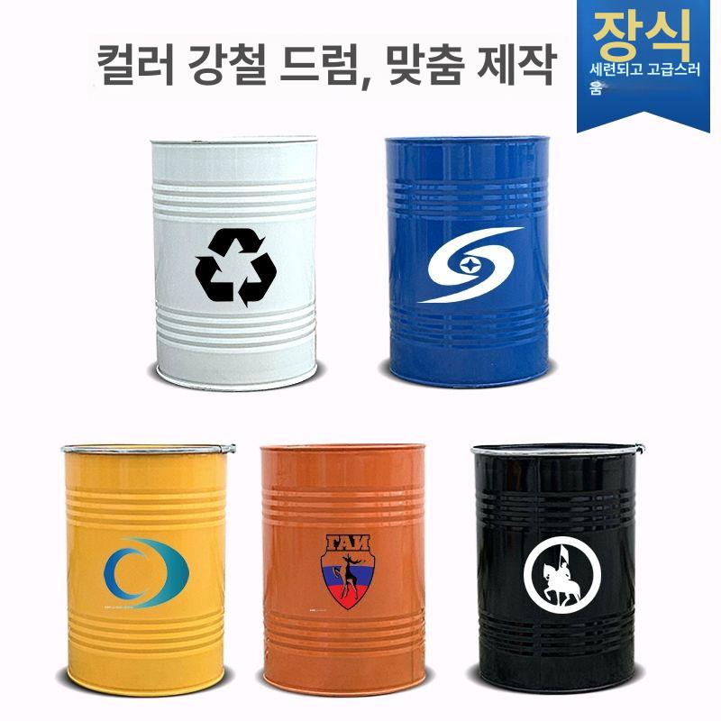 철 드럼통 100리터 뚜껑형 오일 저장 산업용 화물차 연료 보관통 - 상세 이미지 5