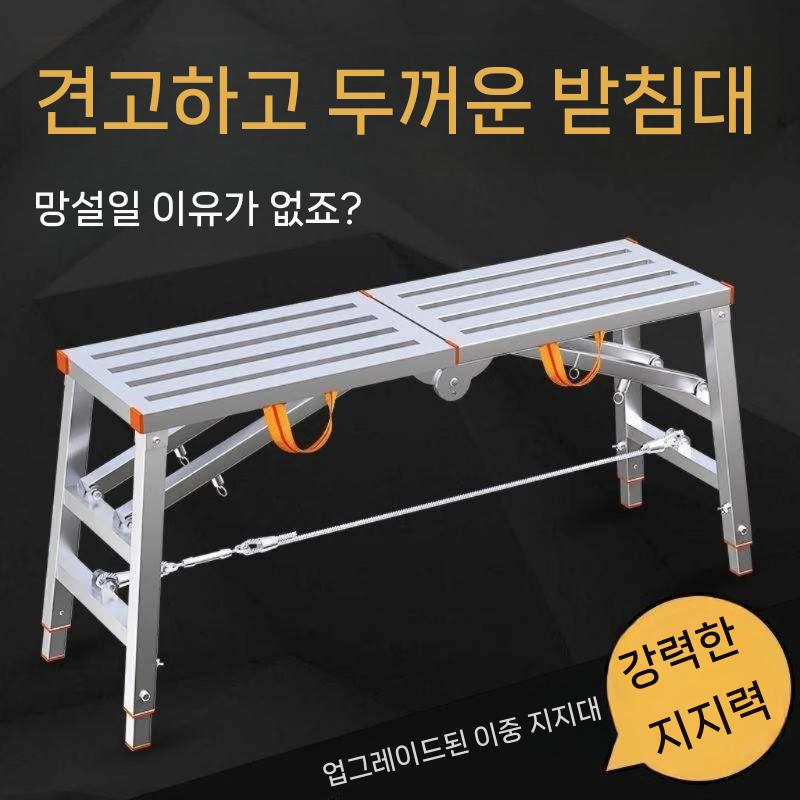 고정형 접이식작업대 비계 도배용 싱글 바퀴 아시바 틀비계 현장 의자 폴딩 작업용 도배 - 상세 이미지 3