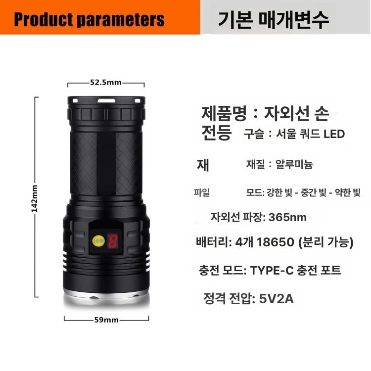 휴대용 램프 led 형광물질검사 자외선라이트 자외선등 형광물질확인 충전 감지 테스트 - 상세 이미지 2