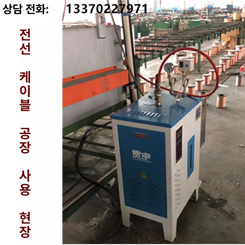 산업용 스팀발생기 의류 상업용 증기보일러 가열 증기발생기 전기스팀 공업용 고압 - 상세 이미지 4