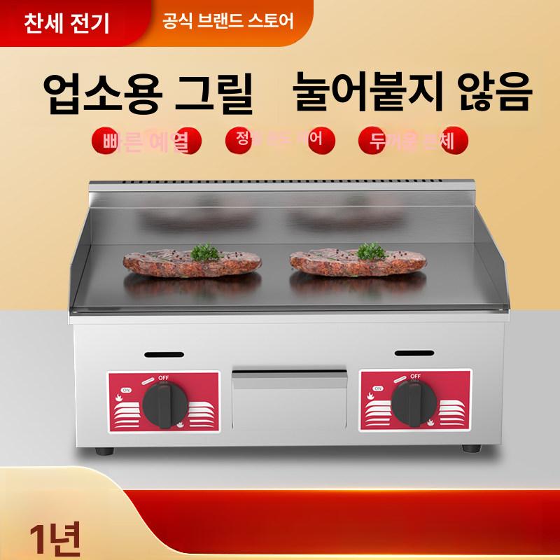 전기 불판 업소용 그릴 부침개 테이블형 햄버거 요리 전판 볶음 철판구이 원형 구이기 - 상세 이미지 2