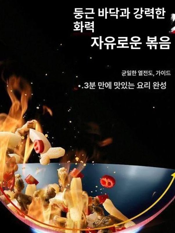 업소용웍 중식후라이팬 경질 냄비 튀김 코팅 볶음 무쇠웍 중화팬 웍팬 중식당 중화웍 - 상세 이미지 4
