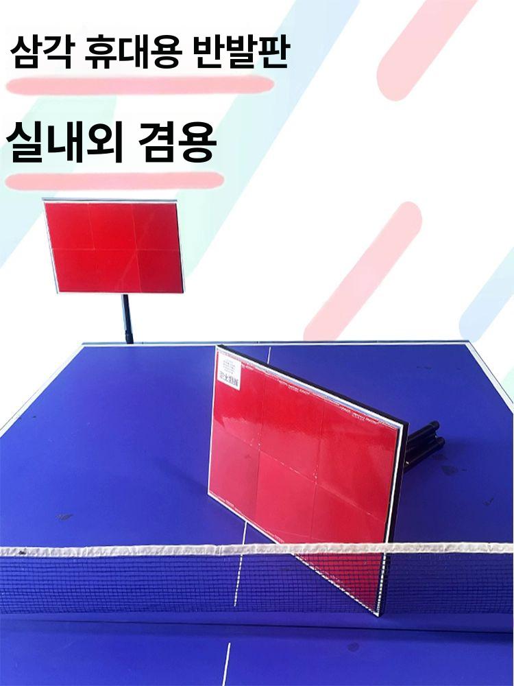 탁구 자동 리바운드 셀프 훈련 보드 휴대용 탁구공 반사 연습 기구 - 상세 이미지 4