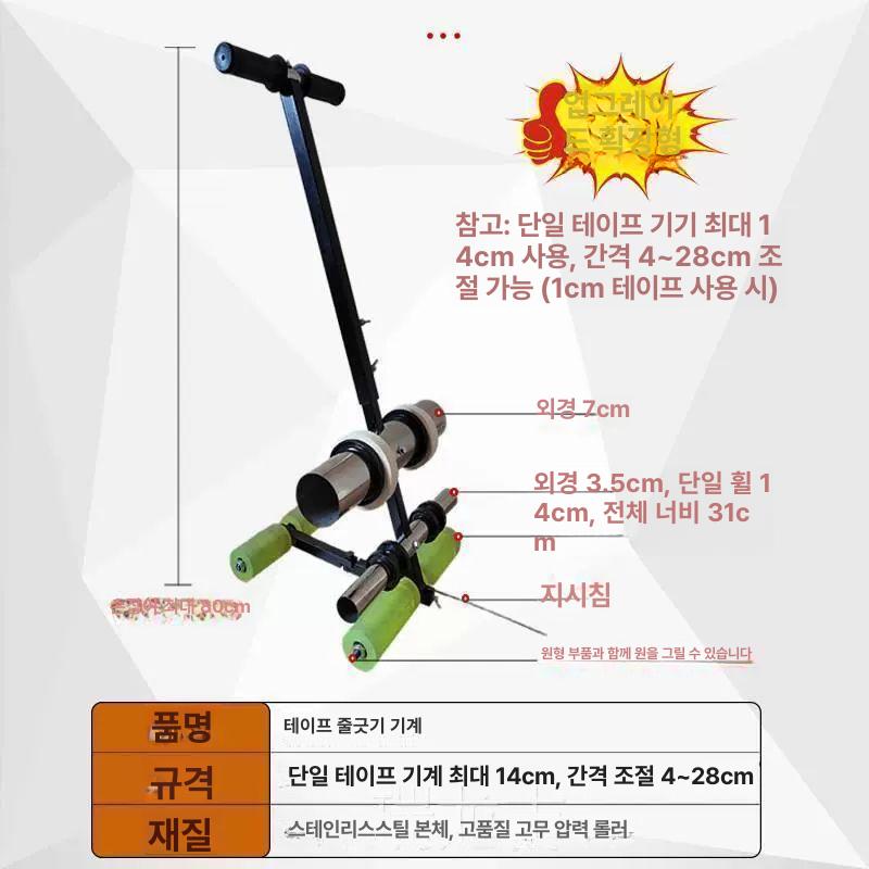 바닥 라인 마킹기 마킹 붙이는 테이프 기계 접착기 경기장 형광 반사테이프 그리기 도색기 - 상세 이미지 3