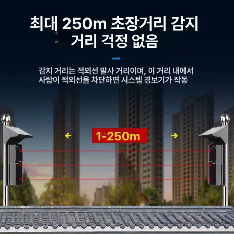 동체감지기 보안 야외 출입문 방범 감시 경비 경고 모션 알림 빔 실외 - 상세 이미지 4